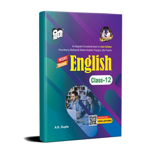 Uttar Pardesh Board Textbook English for Class 12