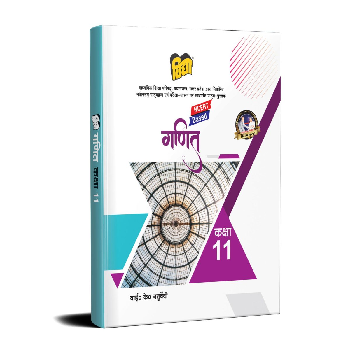 up-board-text-book-mathematics-for-class-11