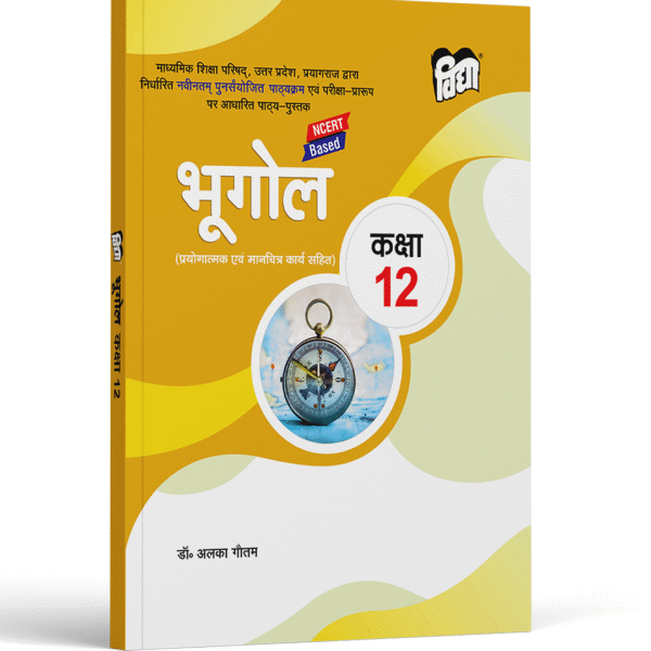UP Board Text Book Bhugol Class-12