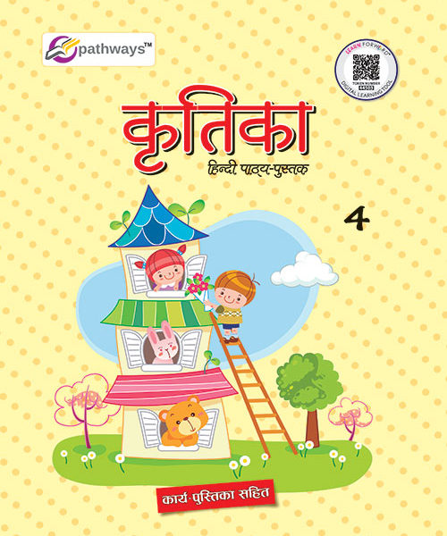 Ready Steady Go Hindi C Vidya Prakashan Mandir Pvt Ltd