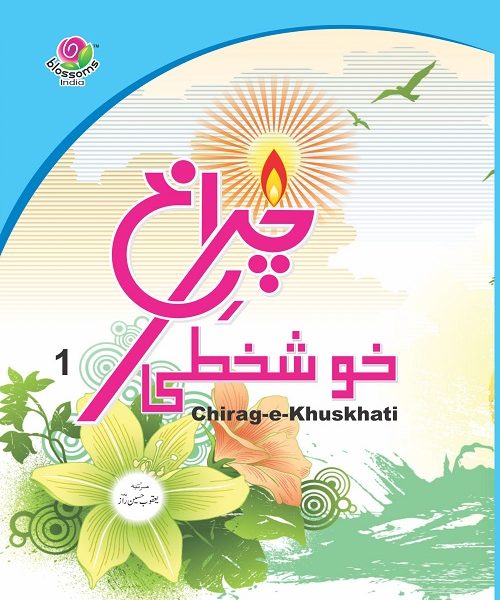 charagh e urdu khushkhati 2 vidya prakashan mandir pvt ltd