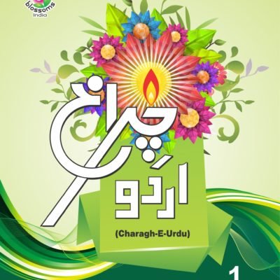 Charagh E Urdu 1
