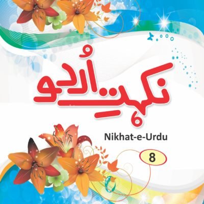 Nikhat-Urdu-8