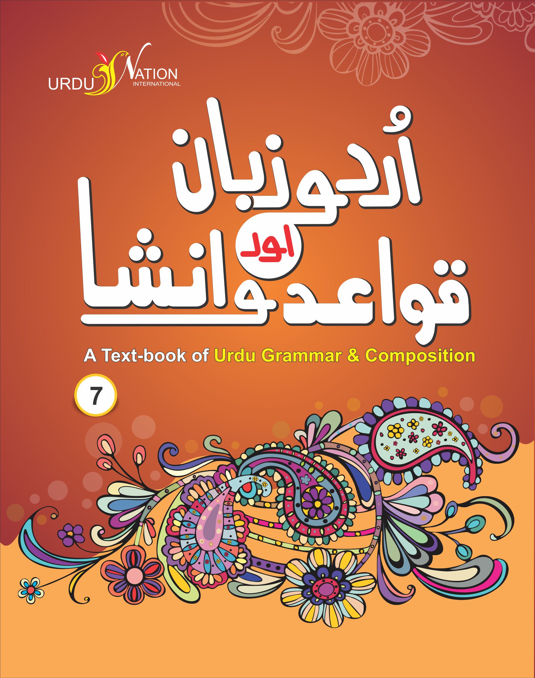 urdu grammar and composition 7 vidya prakashan mandir pvt ltd