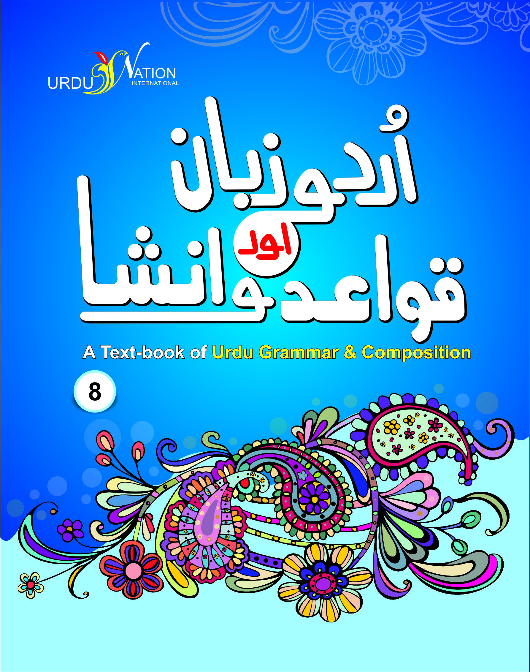 urdu grammar and composition 8 vidya prakashan mandir pvt ltd