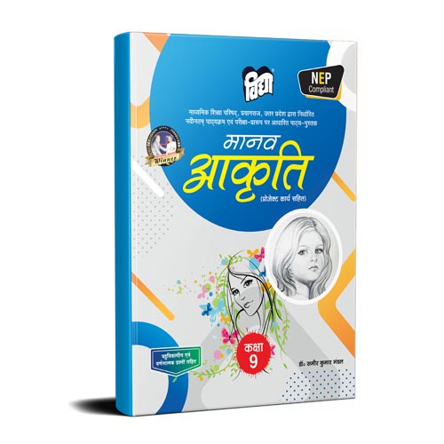 Buy Manav Chitran : Learn how to draw human figures easily (Book in Hindi)  Book Online at Low Prices in India | Manav Chitran : Learn how to draw  human figures easily (