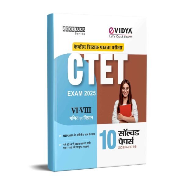 CTET Mathematics & Science | Class VI–VIII | 10 Solved Papers (2024–2016) | CTET Exam 2025 | eVidya
