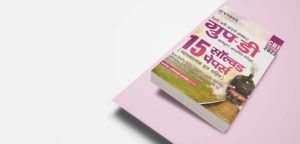 Competitive Exam Books