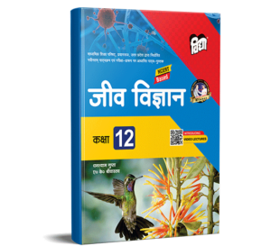 UP Board Textbooks