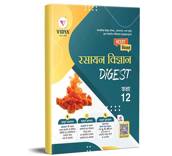 CLASS-12-DIGEST