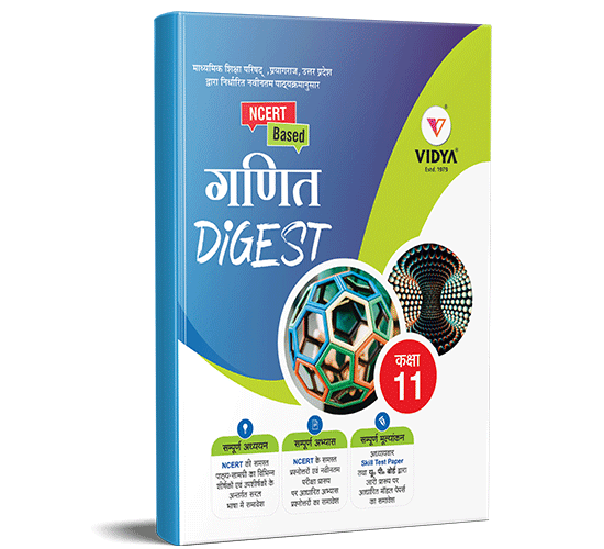 Digest-Class-11