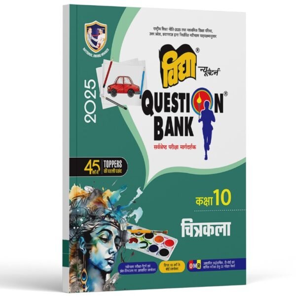 Chitrakala Class 10 Vidya Question Bank for UP Board - Question Bank for 2025 Exams with OMR Sheets, Monthly Test Papers