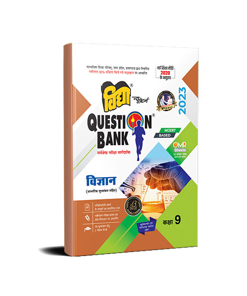 Vigyan Class 9 Vidya Question Bank for UP Board - Question Bank for ...