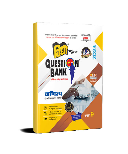 Vanijya Class 9 Vidya Question Bank for UP Board - Question Bank for ...