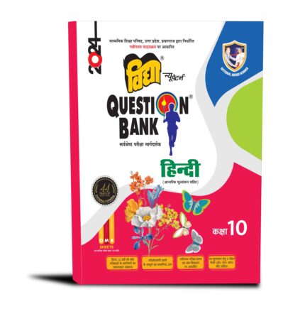 Hindi class 10 UP Board Question Bank