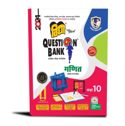 Ganith UP Board Question Bank Class 10 Exam 2024