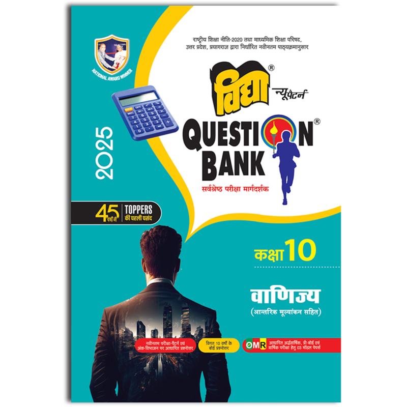 vidya question bank class 10 pdf download 2025