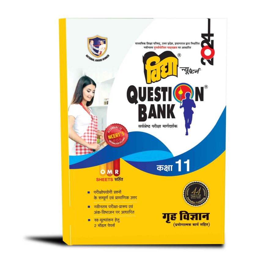 Vidya UP Board Question Bank Grah Vigyan for Class 11