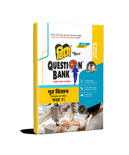 Vidya UP Board Question Bank Grah Vigyan for Class 11