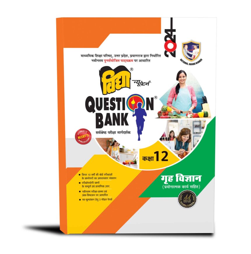 Grah Vigyan Class 12 Vidya Question Bank for UP Board - Question Bank ...