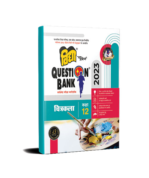 UP Board Question Bank Chitrakala for Class 12 2023 Exam