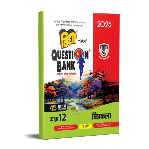 Chitrakala Class 12 Vidya Question Bank for UP Board - Question Bank for 2025 Exams with OMR Sheets, Monthly Test Papers