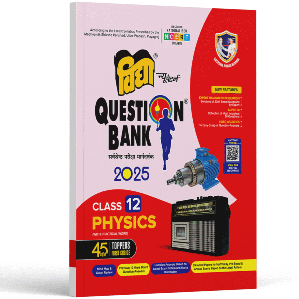 Physics Class 12 (English Medium) Vidya Question Bank for UP Board - Question Bank for 2025 Exams with OMR Sheets, Monthly Test Papers & Video Solutions