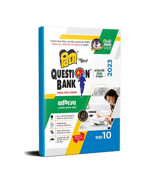 Vanijya Class 10 Vidya Question Bank for UP Board - Question Bank for ...