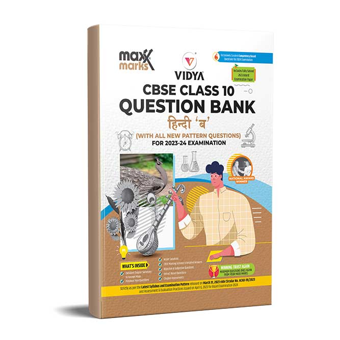 CBSE Hindi Question Bank 10