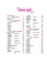 Maxx Marks CBSE Question Bank Hindi A Class 10 for 2026 Board Exams - Image 3