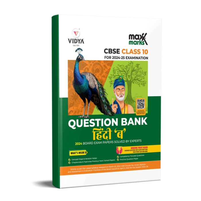 CBSE Question Bank Hindi