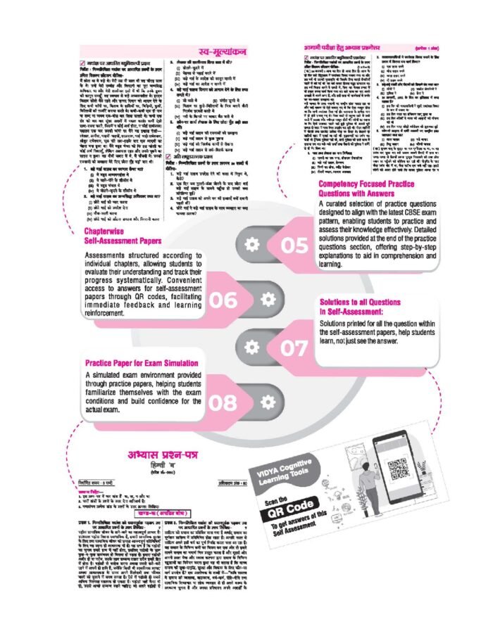 Hindi B Class 10 Maxx Marks CBSE Question Bank for 2026 Board Exams - Image 6