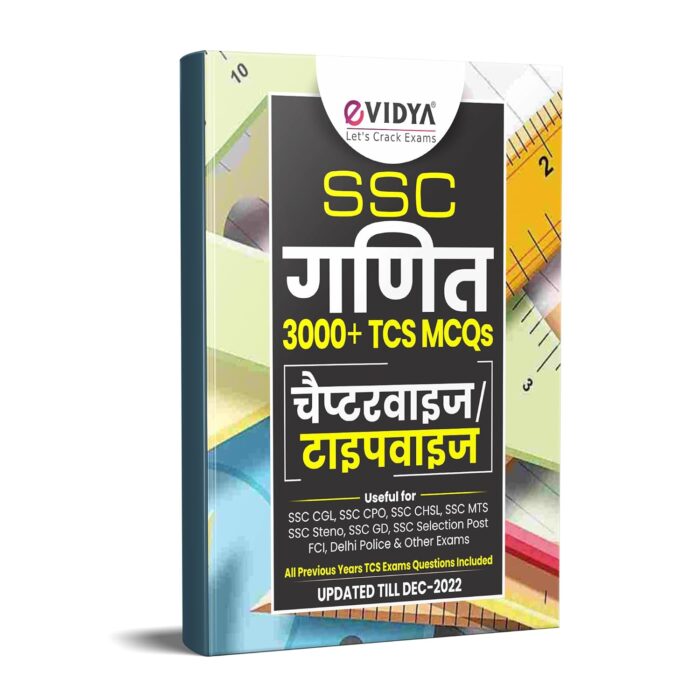 SSC Book for 2024 Exam
