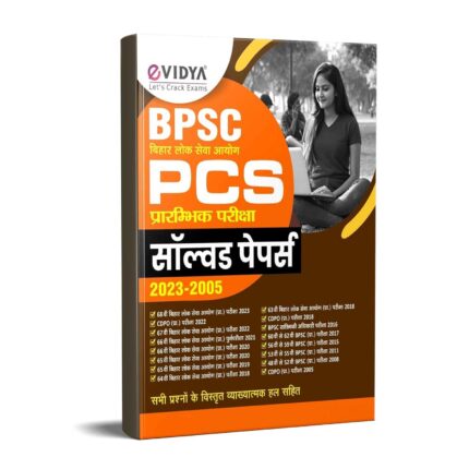 Bihar BPSC PCS Book