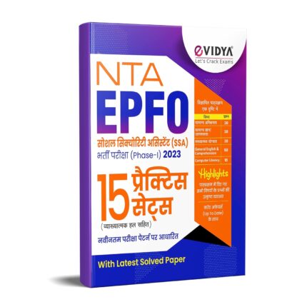 NTA EPFO Book