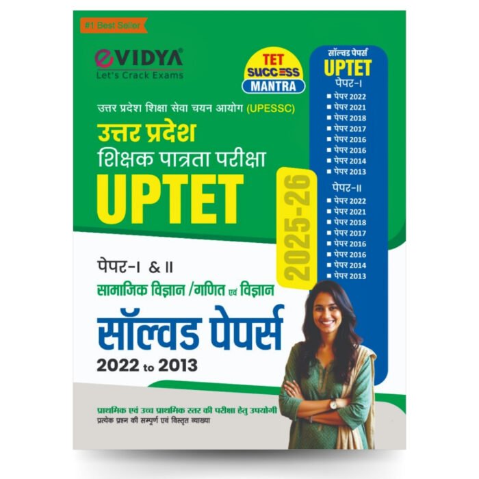 eVidya UPTET