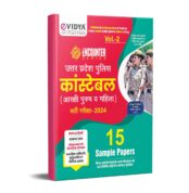 UP Police Constable Book