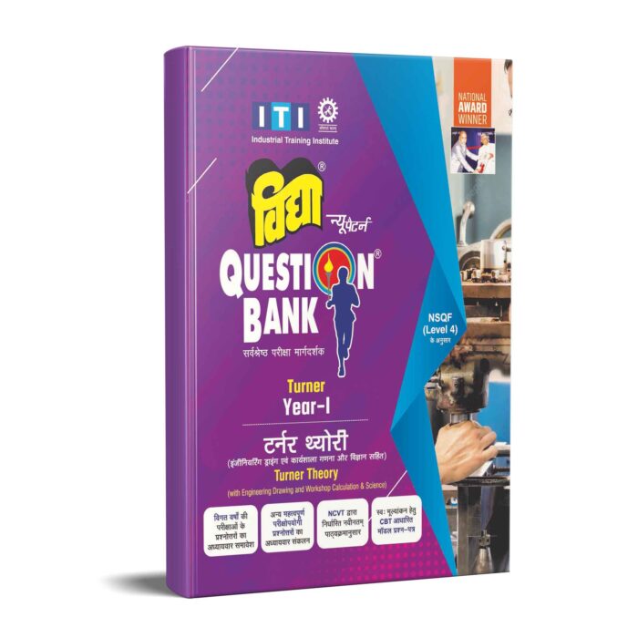Vidya ITI question Bank