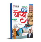 GS and Gk Book