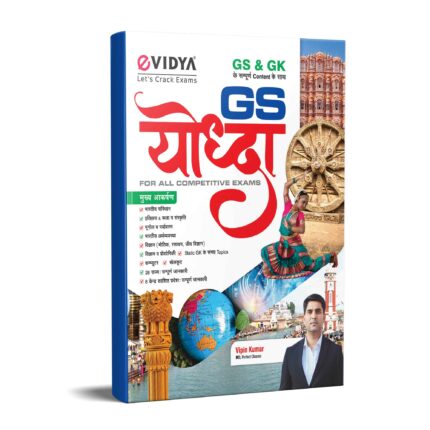 GS and Gk Book