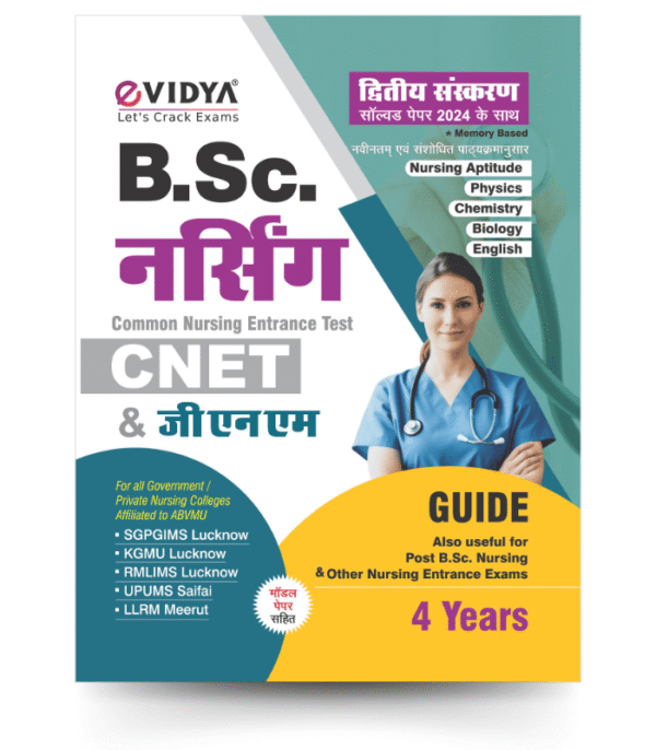 eVidya B.Sc Nursing & GNM Selection Exam 2025 | Complete Guide with Solved Papers (2023-24) In Hindi | Memory-Based Questions & PYPs