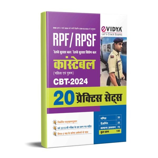 eVidya RPF/RPSF Constable Purush Avum Mahila 20 Practice Sets for CBT Entrance Exam 2024