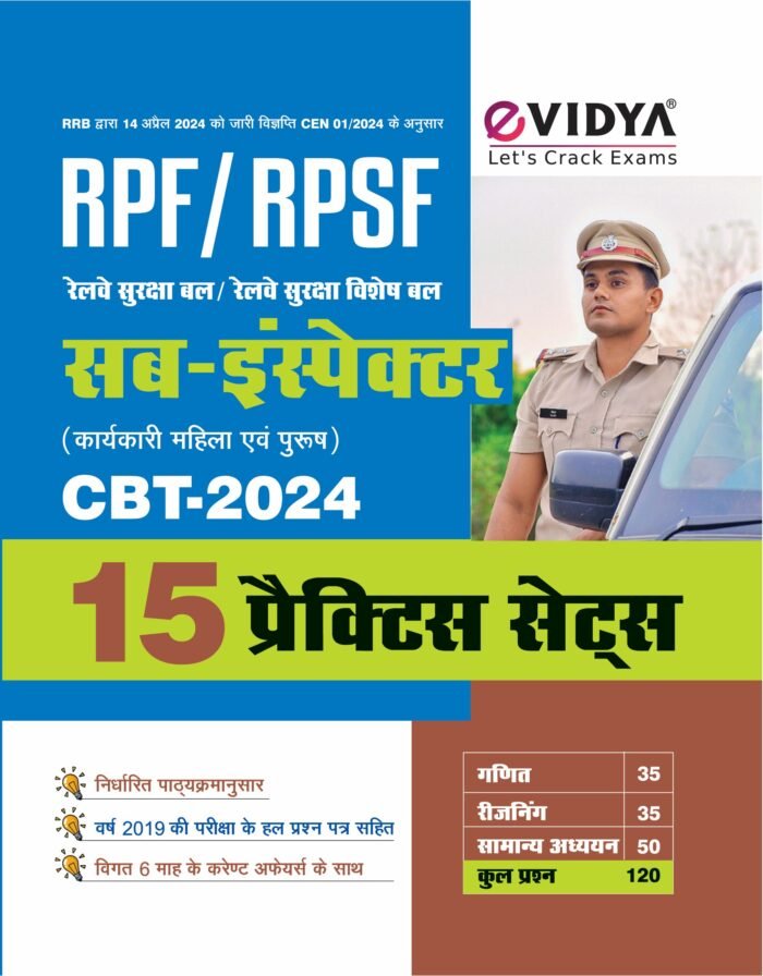 eVidya RPF/RPSF Sub Inspector CBT 2025 Book – 15 Practice Sets for Railway SI Exam - Image 1