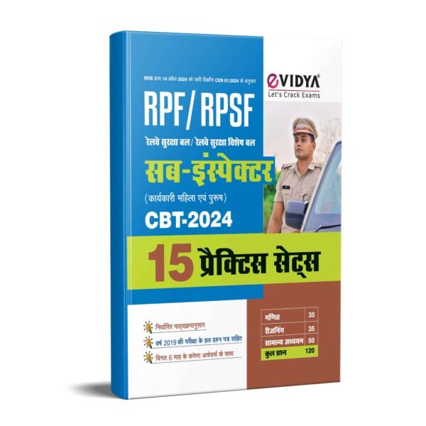RPF/RPSF Sub Inspector 15 Practice Sets for CBT Entrance Exam 2024