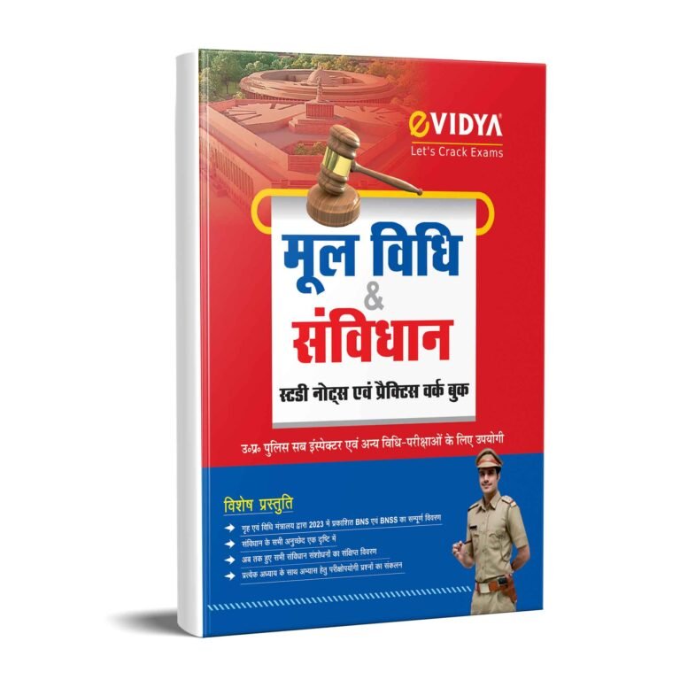 EVidya Mol Vidhi & Samvidhan Study Notes Avum Practice Work Book For UP Police Sub Inspector Exam And Other Similar Exam - Image 1