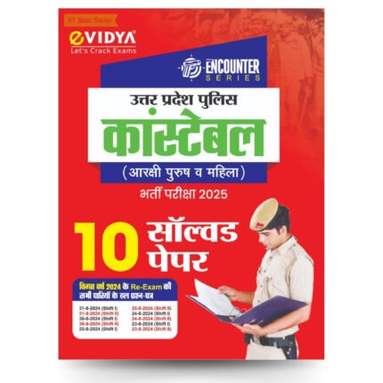 UP Police Constable 2025 Hindi Guide 10 Solved Papers