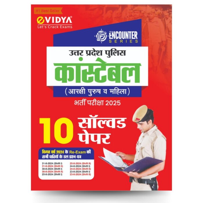 UP Police Constable 2025 Hindi Guide 10 Solved Papers