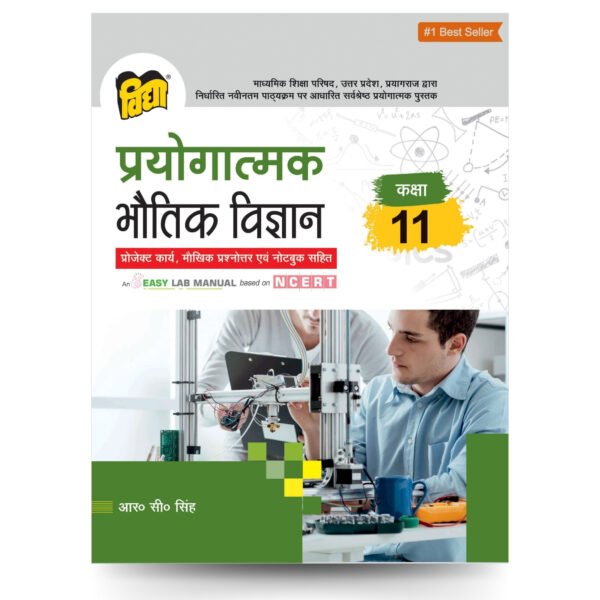 Bhautik Vigyan