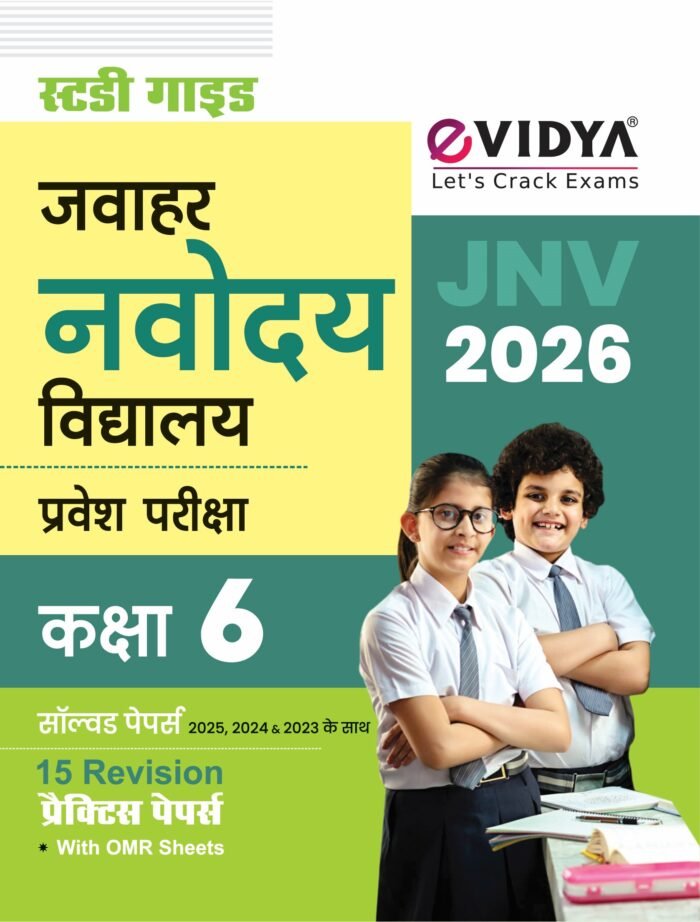 Jawahar Navodaya Vidyalaya Entrance Exam Guide 2026 | Class 6 | 15 Practice Papers with OMR Sheets | eVidya - Image 1