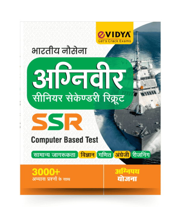 Indian Navy Agniveer SSR Entrance Exam Guide Book